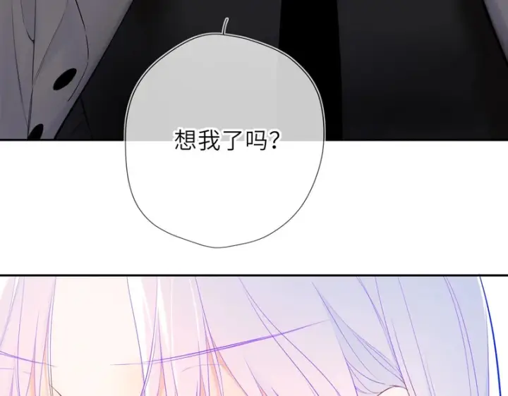 漫画《星辰于我》第79话 正式的追求第22张图