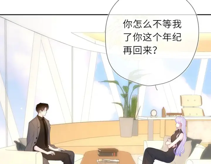 漫画《星辰于我》第79话 正式的追求第24张图