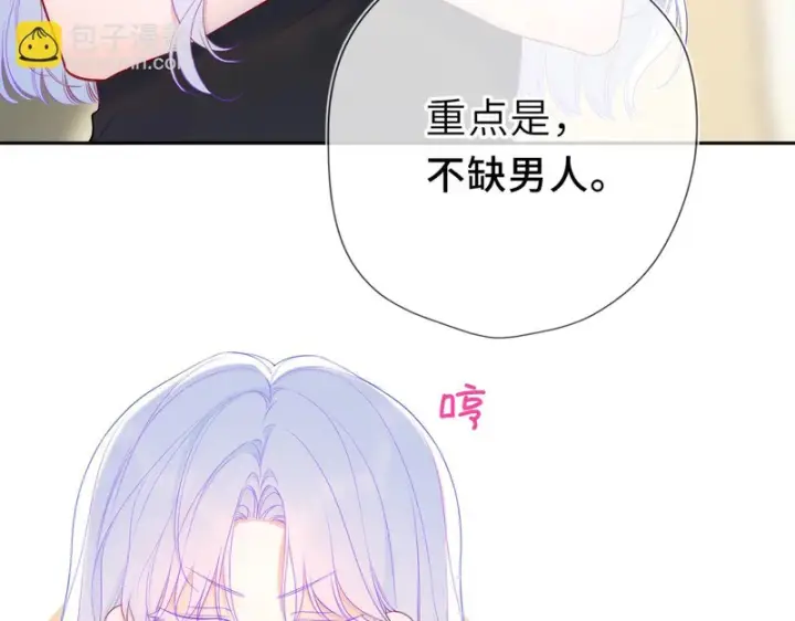 漫画《星辰于我》第79话 正式的追求第28张图