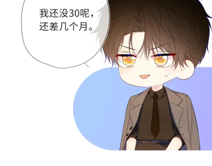 漫画《星辰于我》第79话 正式的追求第30张图