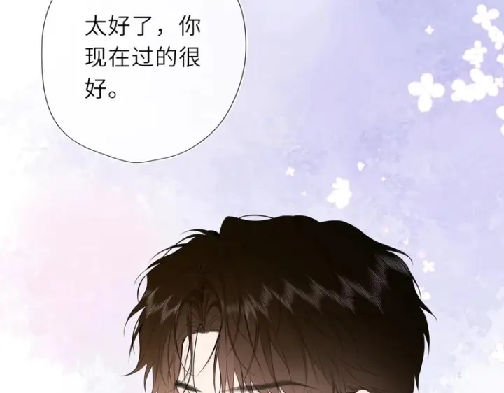漫画《星辰于我》第79话 正式的追求第35张图