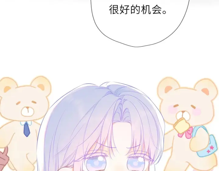 漫画《星辰于我》第79话 正式的追求第38张图