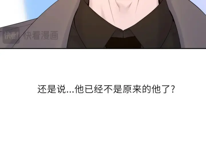 漫画《星辰于我》第79话 正式的追求第43张图