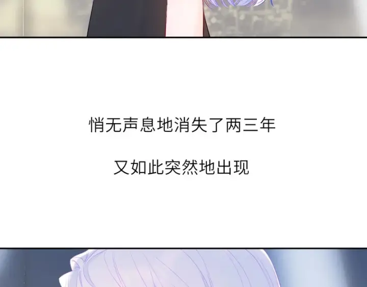 漫画《星辰于我》第79话 正式的追求第49张图