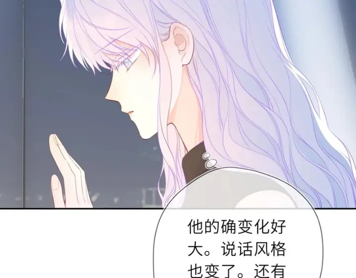 漫画《星辰于我》第79话 正式的追求第50张图