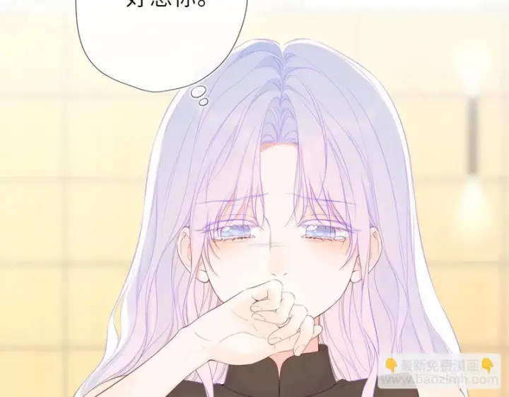 漫画《星辰于我》第79话 正式的追求第54张图