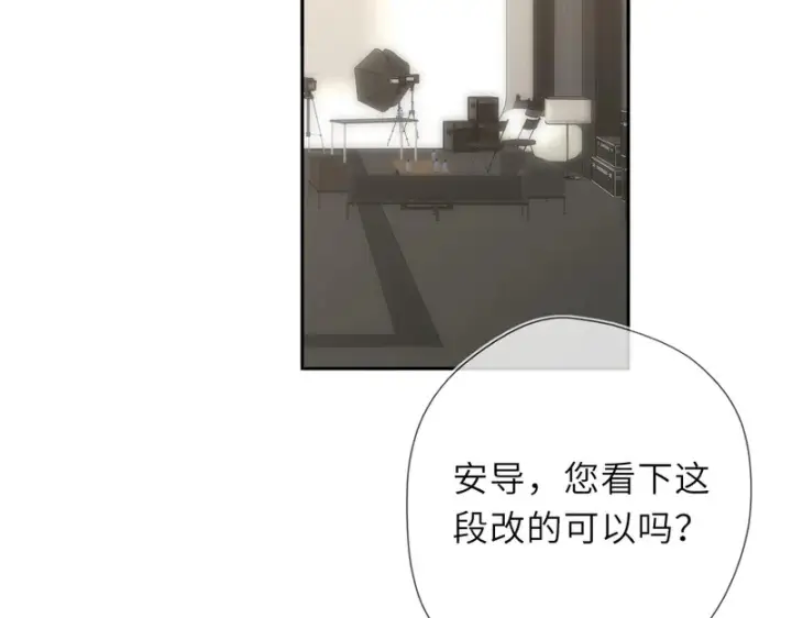 漫画《星辰于我》第79话 正式的追求第59张图