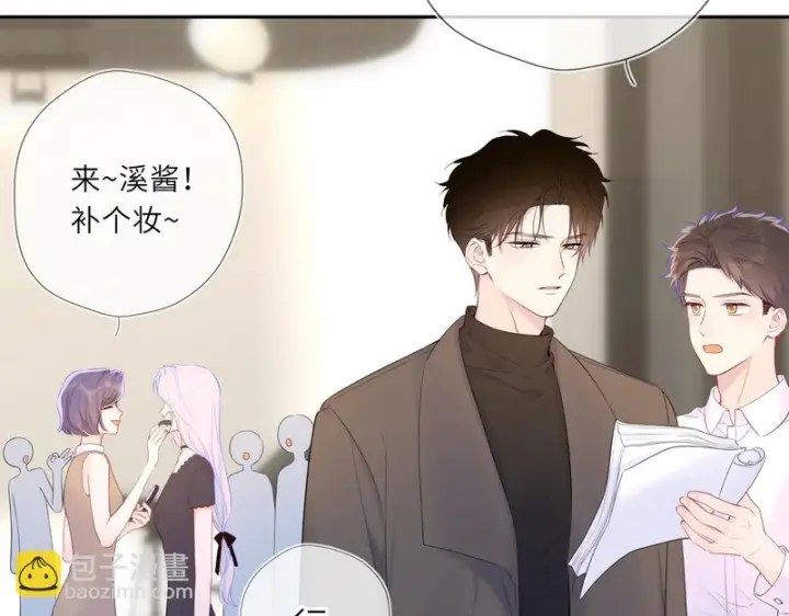 漫画《星辰于我》第79话 正式的追求第60张图