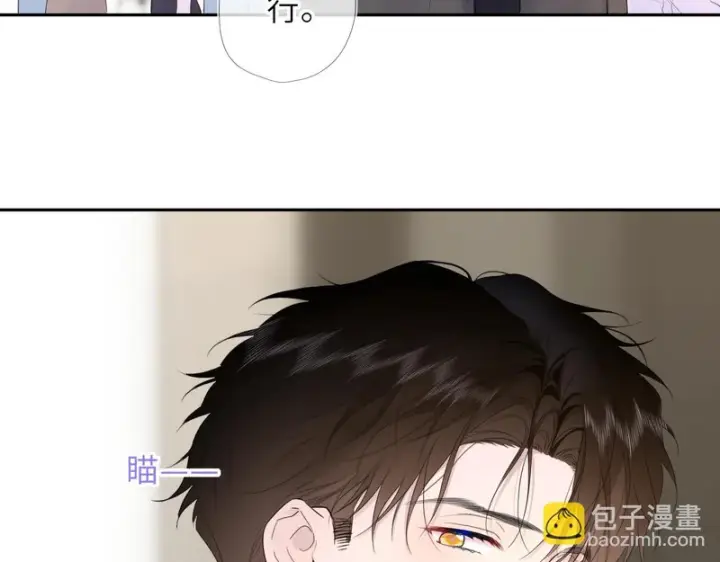 漫画《星辰于我》第79话 正式的追求第61张图