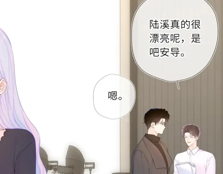 漫画《星辰于我》第79话 正式的追求第63张图