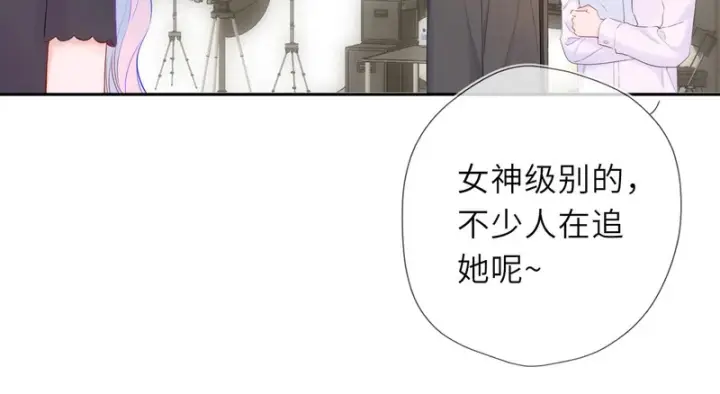 漫画《星辰于我》第79话 正式的追求第64张图