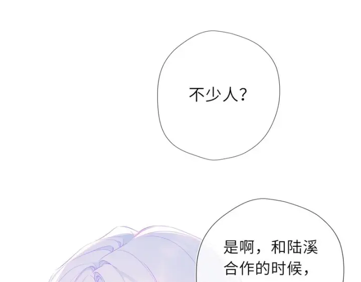 漫画《星辰于我》第79话 正式的追求第65张图