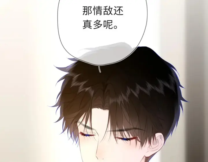 漫画《星辰于我》第79话 正式的追求第68张图