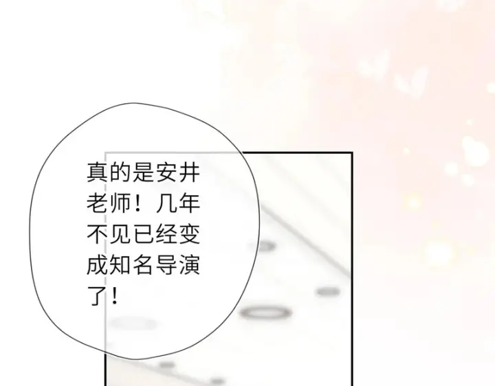 漫画《星辰于我》第79话 正式的追求第7张图