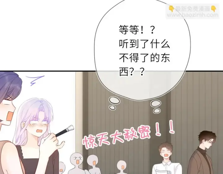 漫画《星辰于我》第79话 正式的追求第72张图