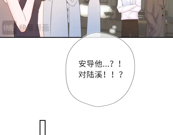 漫画《星辰于我》第79话 正式的追求第73张图