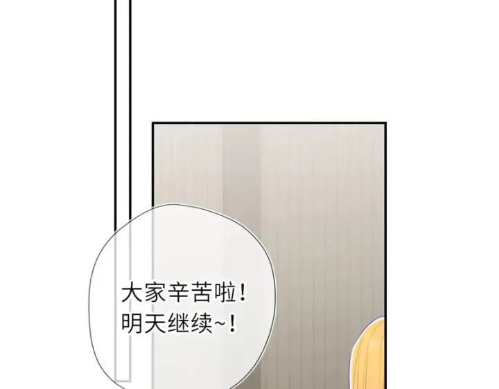 漫画《星辰于我》第79话 正式的追求第74张图
