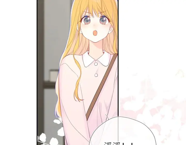 漫画《星辰于我》第79话 正式的追求第76张图