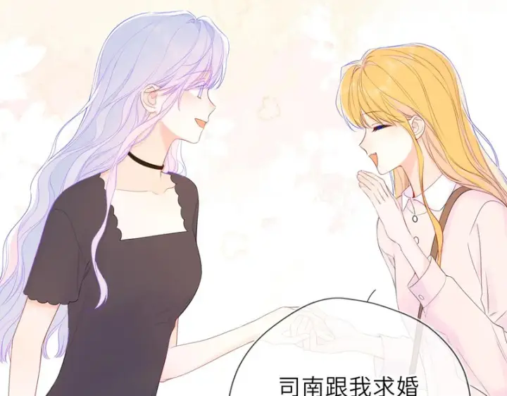 漫画《星辰于我》第79话 正式的追求第78张图