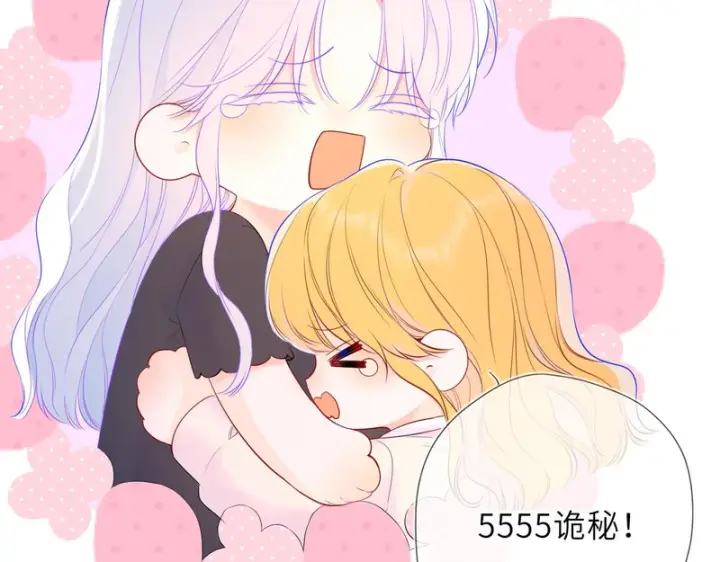 漫画《星辰于我》第79话 正式的追求第82张图