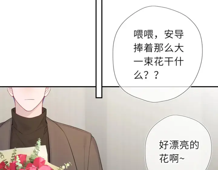 漫画《星辰于我》第79话 正式的追求第85张图