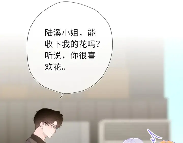 漫画《星辰于我》第79话 正式的追求第87张图
