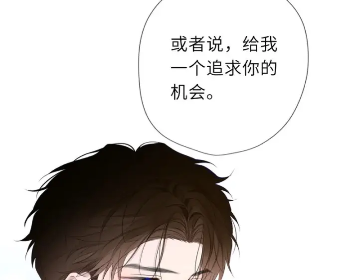 漫画《星辰于我》第79话 正式的追求第89张图