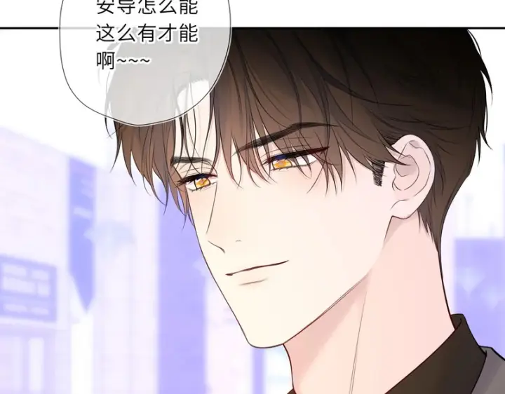 漫画《星辰于我》第79话 正式的追求第9张图