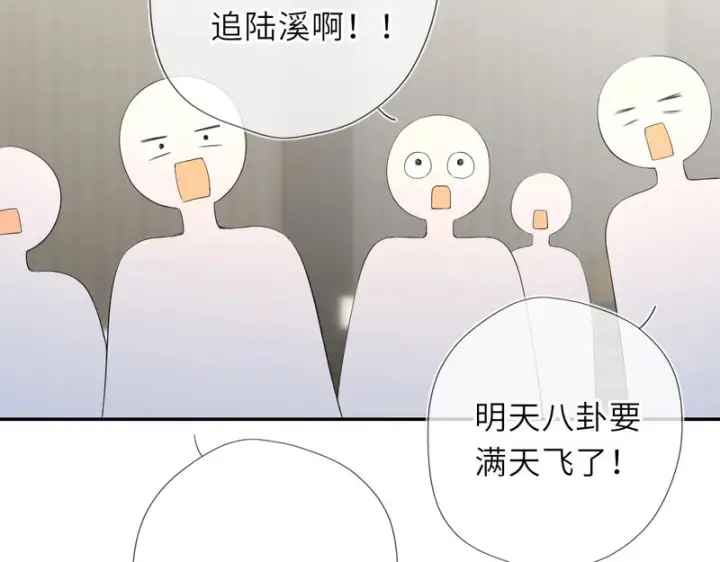 漫画《星辰于我》第79话 正式的追求第94张图