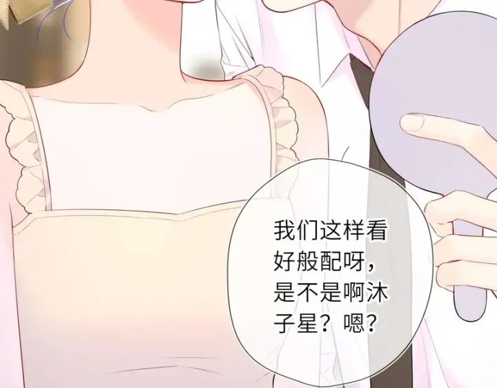 漫画《星辰于我》完结 我的星光第12张图