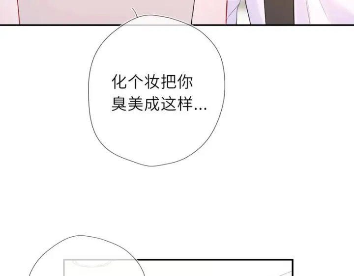 漫画《星辰于我》完结 我的星光第13张图