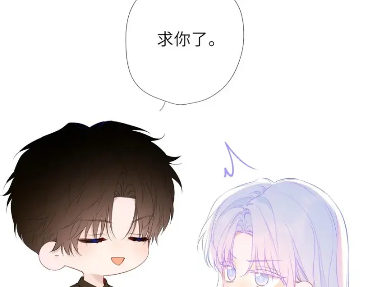 漫画《星辰于我》完结 我的星光第19张图