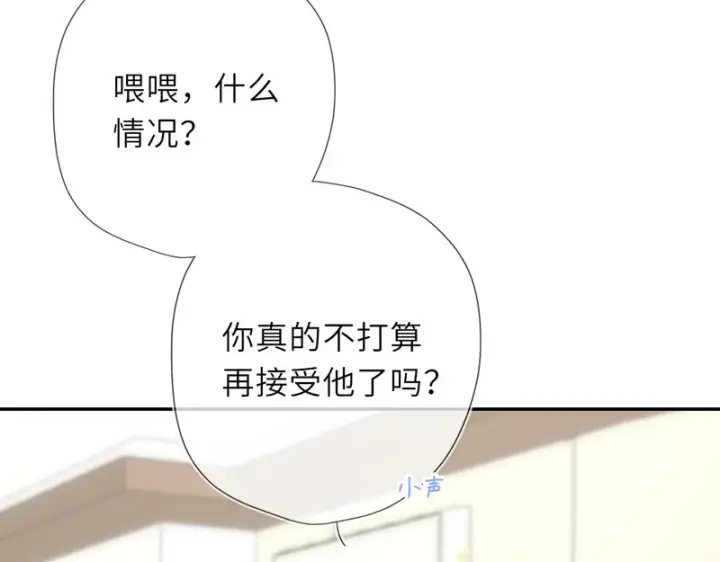 漫画《星辰于我》完结 我的星光第23张图