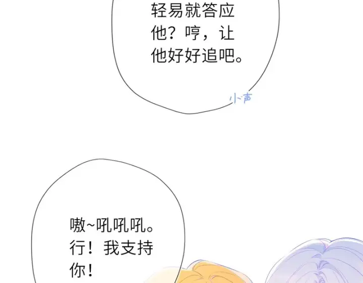 漫画《星辰于我》完结 我的星光第25张图