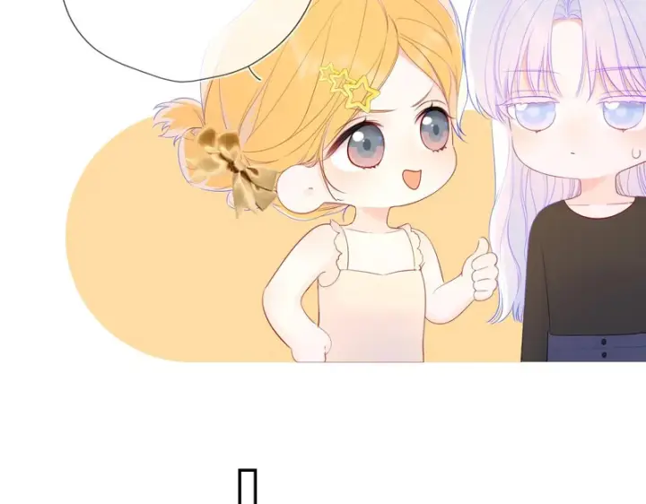 漫画《星辰于我》完结 我的星光第26张图