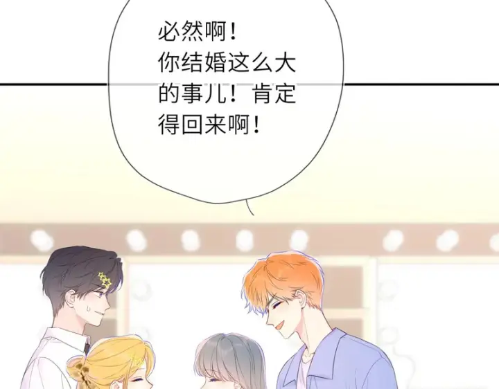 漫画《星辰于我》完结 我的星光第30张图