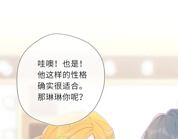 漫画《星辰于我》完结 我的星光第34张图