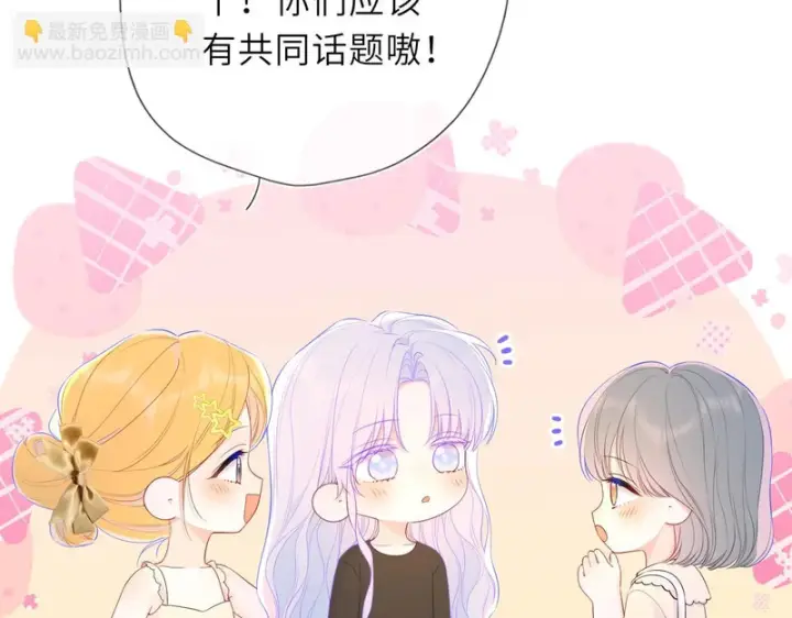 漫画《星辰于我》完结 我的星光第37张图