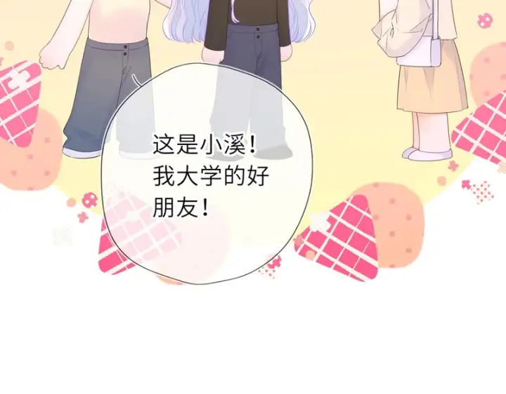 漫画《星辰于我》完结 我的星光第38张图