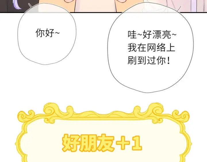 漫画《星辰于我》完结 我的星光第41张图