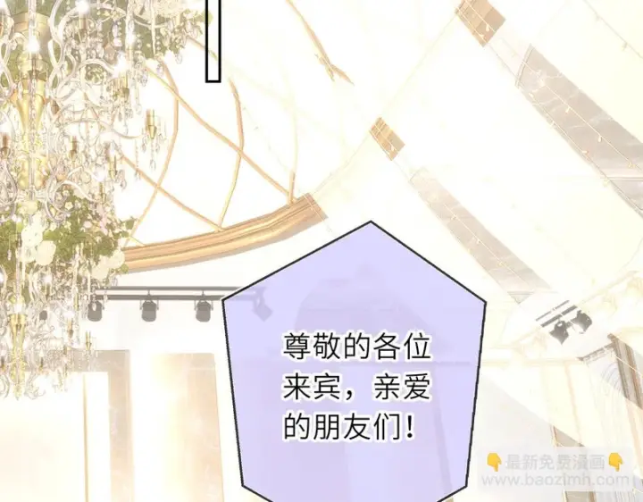 漫画《星辰于我》完结 我的星光第44张图