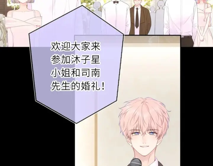 漫画《星辰于我》完结 我的星光第46张图