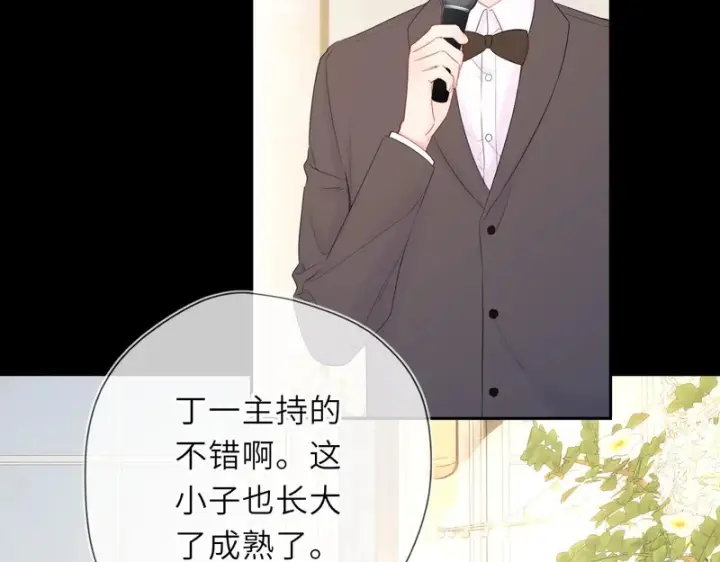 漫画《星辰于我》完结 我的星光第47张图