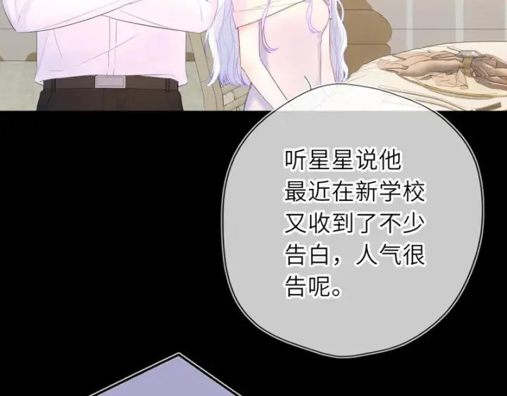漫画《星辰于我》完结 我的星光第49张图
