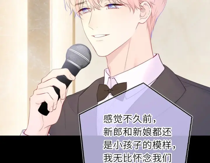 漫画《星辰于我》完结 我的星光第51张图