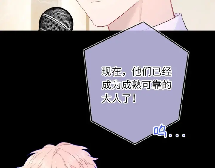 漫画《星辰于我》完结 我的星光第53张图
