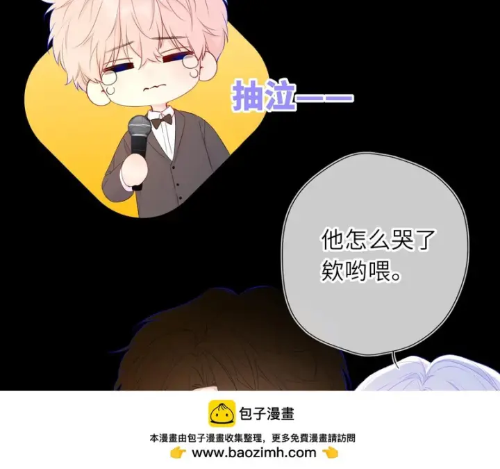 漫画《星辰于我》完结 我的星光第54张图