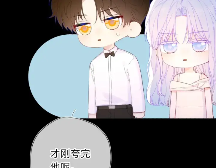 漫画《星辰于我》完结 我的星光第55张图
