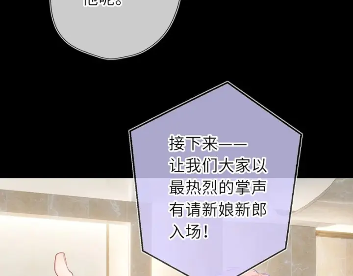 漫画《星辰于我》完结 我的星光第56张图