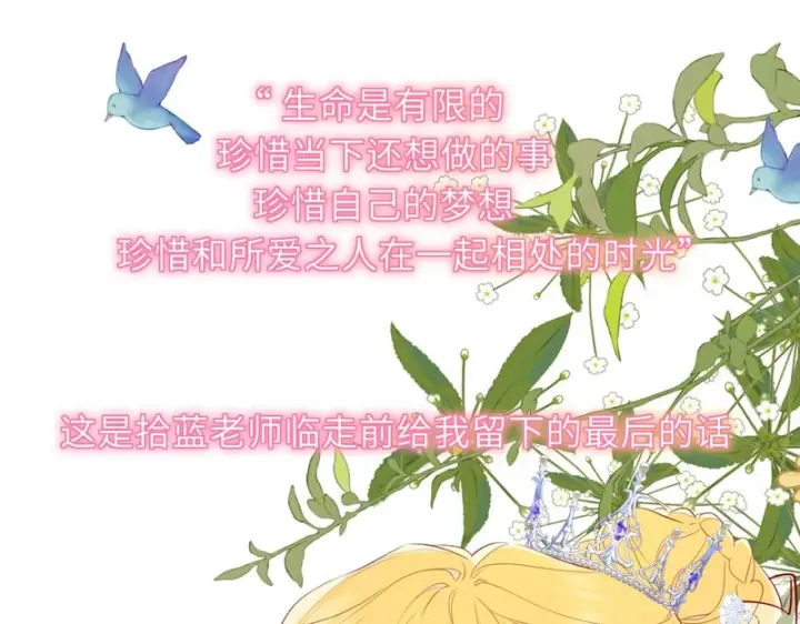 漫画《星辰于我》完结 我的星光第64张图